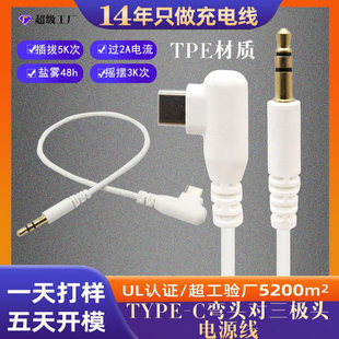 ����TPE���|Type-C���^�����O�^�Դ��UL�J�C�|ݸ�a�ӹ�����1��