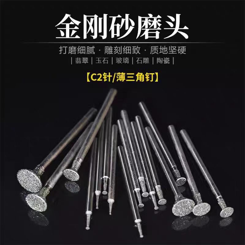 Electroplated Diamond Grinding Head Grinding Needle for Jade, Amber, and Stone Carving Tools C2
