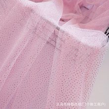 新品烫金粉色圆点点涤纶六角网眼服装礼服装饰面料厂家直销现货