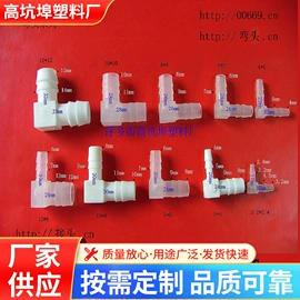 接头;三通;四通