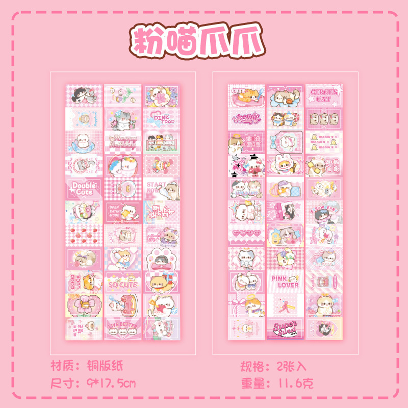 九墨语闲饭饭猫萌萌标签贴纸 可爱图案素材儿童手账DIY装饰索引贴|undefined