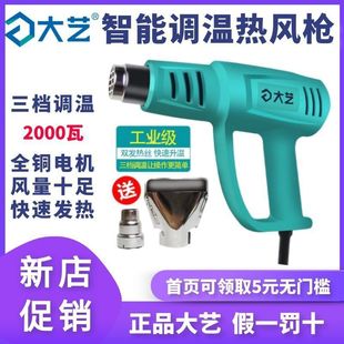 Hot air gun industrial welding gun adjustable temperature electric baking gun car film shrink film welding gun machine 2000W