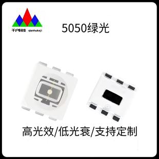 High-Quality Supply of 5050 Green Light Led Patch Lamp Beads 0.5W5050 Green Light Copper Bracket High-Brightness Light-Emitting Diode
