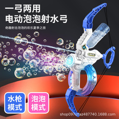 同款夏季弓箭泡泡水槍戶外多孔加特林泡泡機兒童戶外玩具地攤