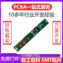 �����ˮ�Cιʳ��PCBA�·�����������PCB�NƬ�������_�l��˾