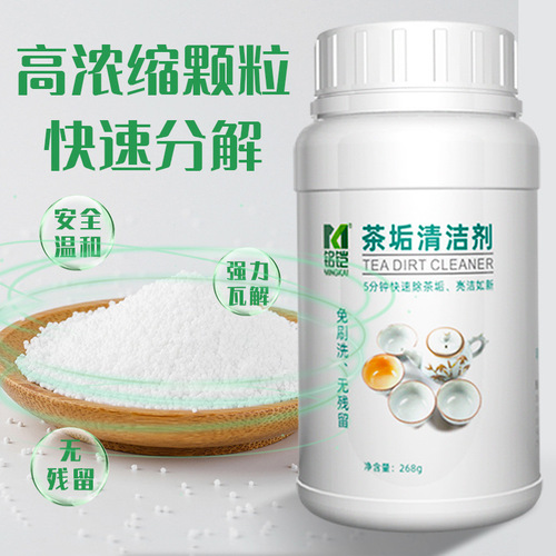 Wholesale brush-free special tea stain and descaling cleaner powerful coffee machine descaling agent tea scale powder cleaner