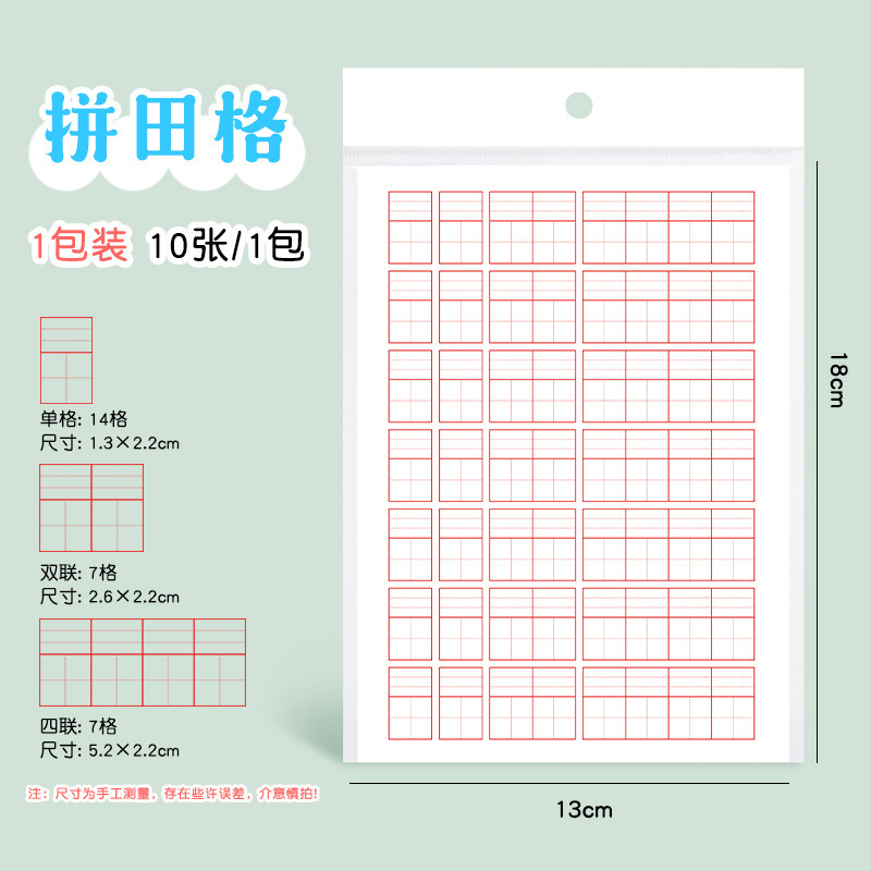 小学生の修正シール、間違い修正シール、科目修正シール、学用品卸売|undefined