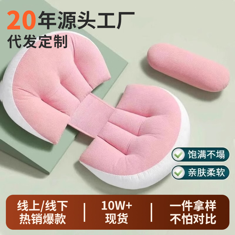 Pregnant Women's Pillow, Waist-Protecting Side Sleeping Pillow, Abdominal Support Side Sleeping Pillow, Pregnancy Pillow, Sleeping Pillow, Pillow, Must-Have during Pregnancy