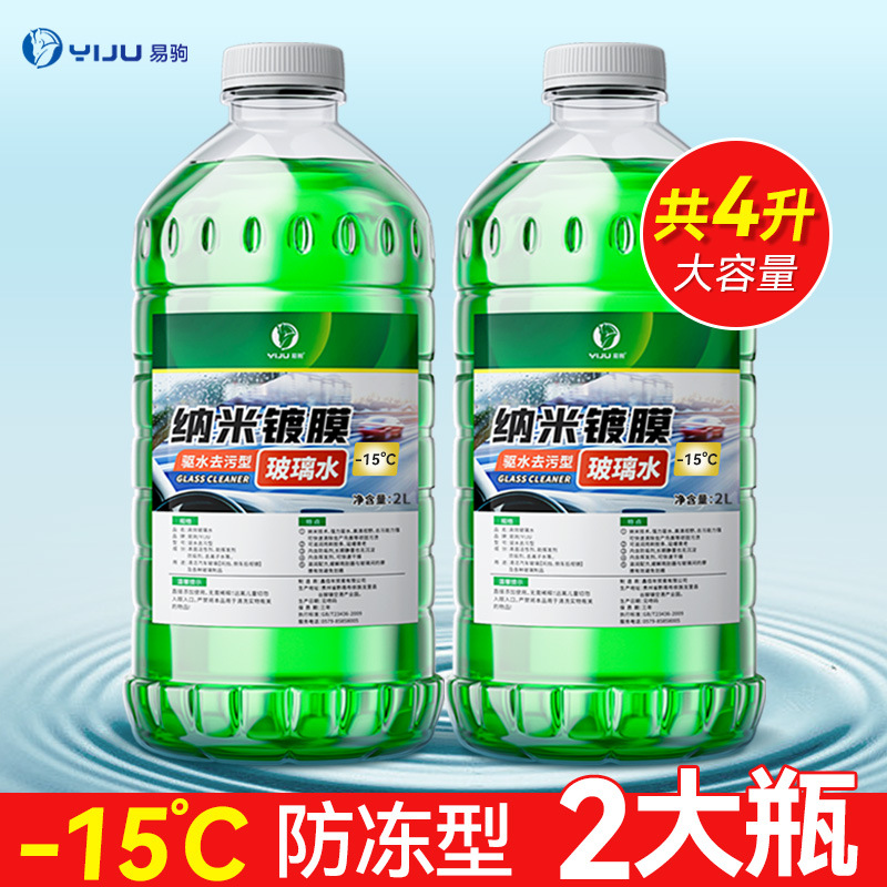 2 large bottles*2l [coated water repellent three-in-one]-15°c