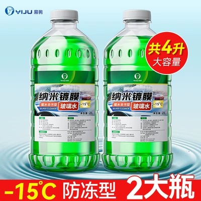 Glass agent | coated glass water automotive - 2-large-bottles2l-coated-water-repellent-three-in-one-15c