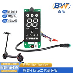 原装4Lite二代蓝牙板4 Lite(2 Gen)数字显示器仪表板电路板显示屏