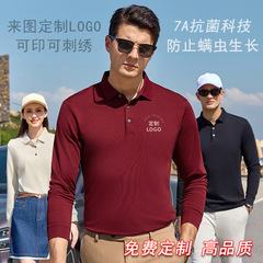高端商务长袖POLO衫定制印logo工作服工装翻领t恤文化衫刺绣文字