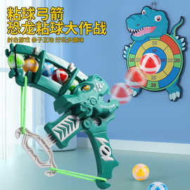 儿童玩具投掷粘贴球恐龙弹射粘粘球宝宝亲子互动幼儿园贴靶黏黏球
