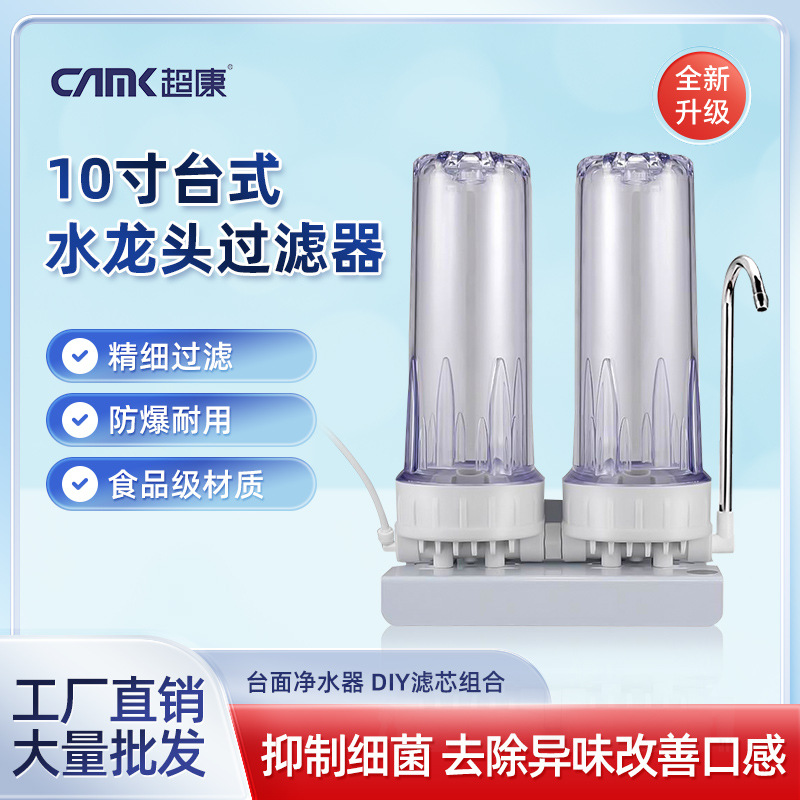 10inch Two-Stage Desktop Water Purifier Household Kitchen Water Purifier 2-Point Faucet Water Purifier Pre-Filter