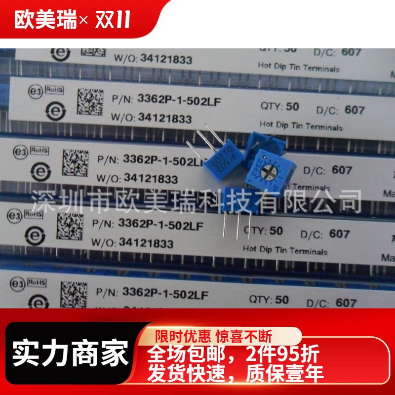 Bourns电位器 3362P-1-104LF/3362P-1-204LF 原装当天发