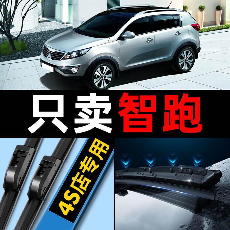 Original Kia Sportage Wiper Blades 2012-2016, 2014 Model, 12 Original, 15 Frameless, Front and Rear Wiper Blades Original Kia Sportage Wiper Blades 2012-2016, 2014 Model, 12 Original, 15 Frameless, Front and Rear Wiper Blades