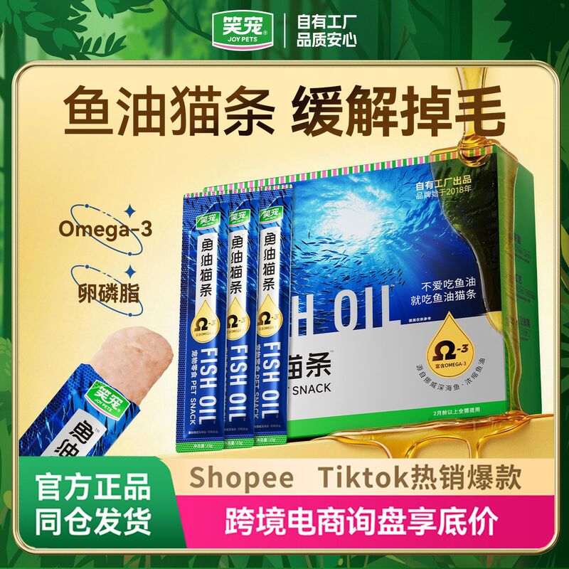 Laughing Pet Fish Oil Cat Strips Snacks Wholesale General Wet Food Packs for Adult Cats and Kittens to Beautifully Stock up 200 Count