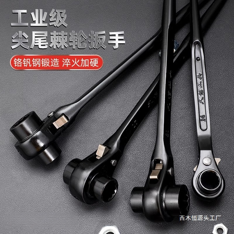 一件代发全尺寸工业级套筒尖尾扳手 双向省力快速两用尖尾扳手