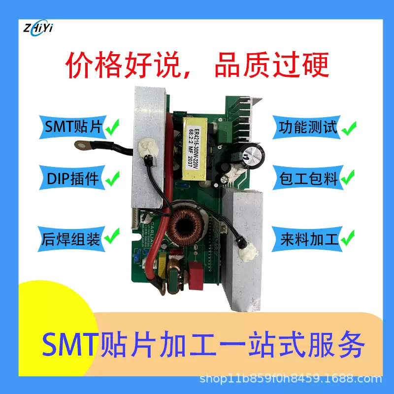 SMT贴片加工 互动玩具PCBA加工 DIP插件加工  承接大小批量订单