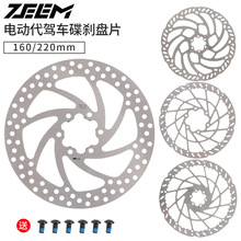代驾车碟刹盘片160/180/203/220mm 电动车助力车碟刹盘2.3mm碟片