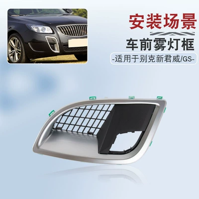 Light frame | Front Bumper Decorative Frame