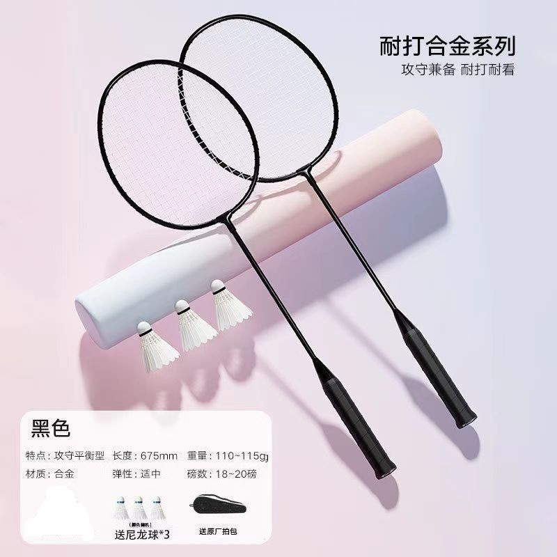 트레이닝 모델 [블랙] 볼 3개 + 라켓백 증정 - 분할 2세대 [라켓백 랜덤]