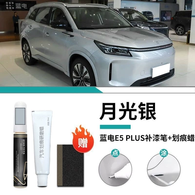 Blue Electric E5plus Paint Pen Special Car Paint Scratch Repair Artifact Self-painting Car Modified Parts Supplies (Car wax) - blue-electric-e5plus-special-moonlight-silver-touch-paint-pen-scratch-wax