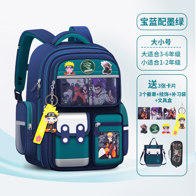 マイナス保護椎小学生カバンリュックサックウルトラマン火影鶏あなたはとても美しいです。|undefined