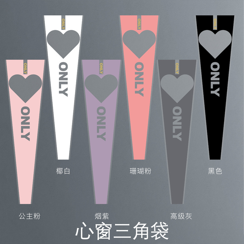 低价【2园】鲜花包装纸单枝袋心窗三角袋单支花束包装袋包装材料