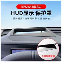Источник оптовая продажа 24 модели Lingke 07 Head Показать HUD Защитный чехол Приборная панель аксессуары