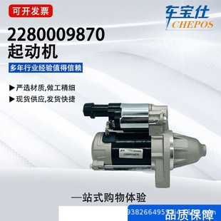 Suitable for Honda Series Starters 2280009870   31200Rta003 31200Pnc013 Factory Direct