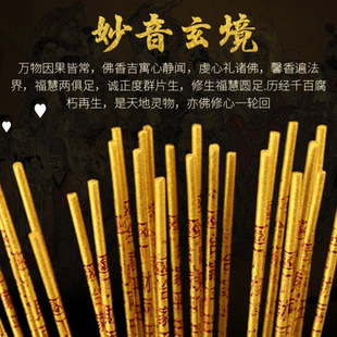 Household Incense for the God of Wealth, Offering Candles and Incense to the God of Wealth, Offering Incense for Prosperity, Offering Incense to Buddha, High-Quality Incense, Thick Incense for Temples, Burning Incense to Worship Buddha