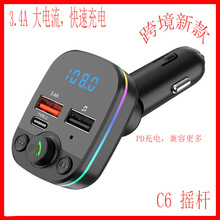 C6C4C8C9C10C11跨境电商厂家FM发射器车载蓝牙MP3播放器免提通话
