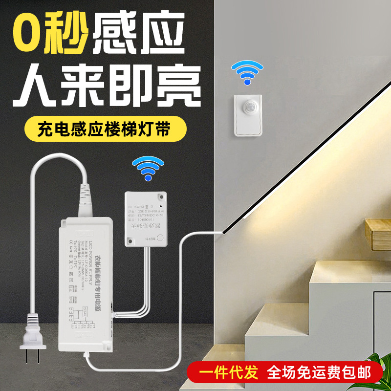 楼梯感应灯带无线自粘双头踢脚踏步扶手照明插电灯条地脚线免接线