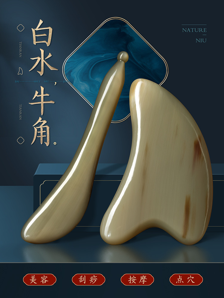 白水牛角刮痧板刮痧板面部美容专用脸部法令纹刮脸刮板身通用按摩-阿里巴巴