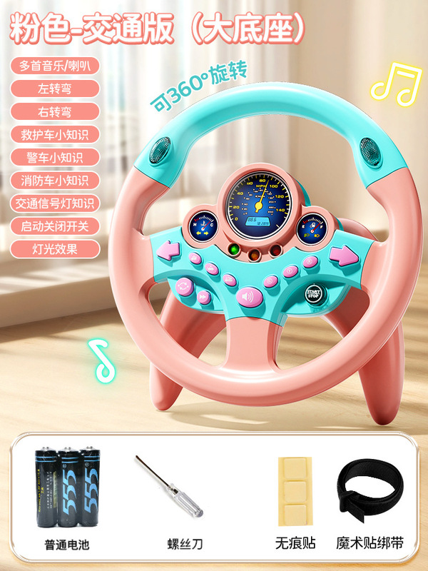 抖音同款儿童仿真方向盘儿童早教玩具带音乐灯光副驾驶模拟神器|undefined