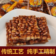 花生牛皮糖老式麦芽糖休闲糖果童年小吃零食批发250g工厂一件批发