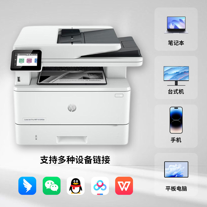 HP printer M428fdw black and white laser printer copy wireless multi-function home office printer 3