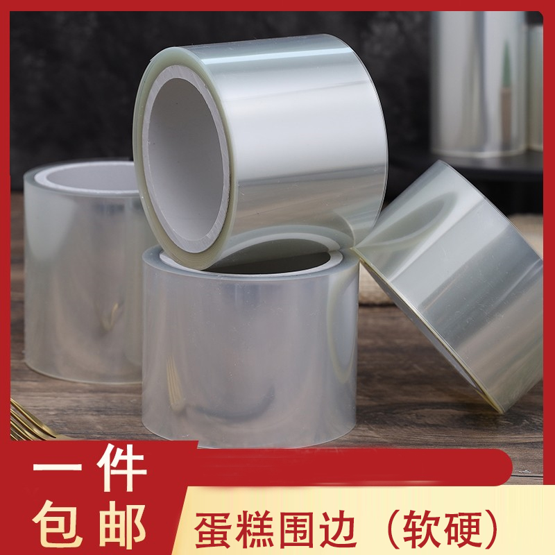 Pastel de mousse borde de cumpleaños pastel de polpa blanda borde de grado alimenticio engrosado alto borde de decoración de pastel blanda