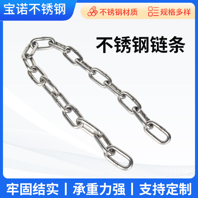 不锈钢链条8字起重不锈钢链条304链条吊装长环 吊链不锈钢晾衣链