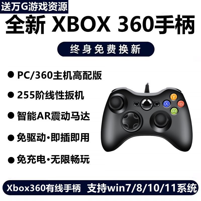 XBOX360游戏手柄有线无线电视USB手机电脑STEAM适用NBA2K线性扳机|undefined