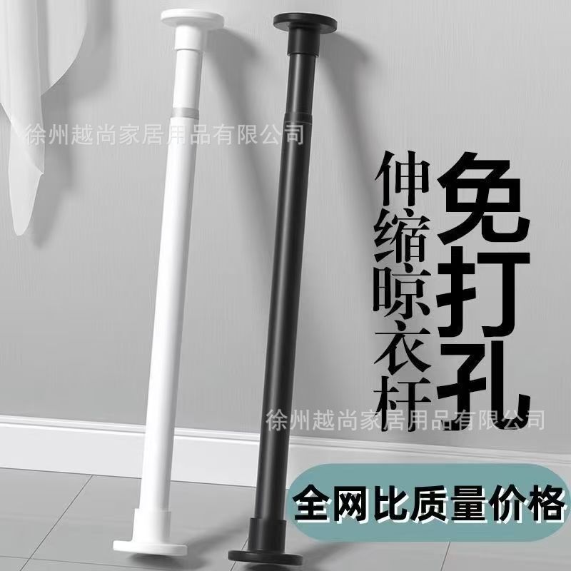 No-Drill Telescopic Rod, Clothes Drying Rod, Curtain Rod, Shower Curtain Rod, Single Rod, Clothes Hanging Rod, Retractable Rod, Balcony Support Rod, High Load-Bearing
