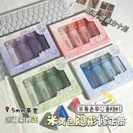 修正带;文件夹;马克笔