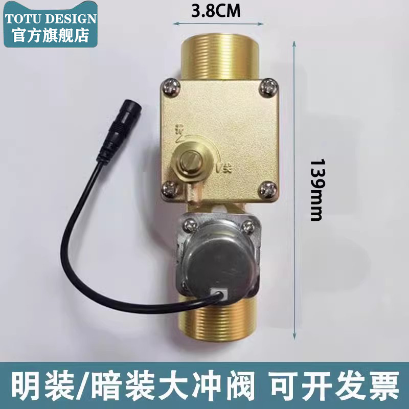 大便蹲便感应器配件厕所暗装蹲坑感应器配件自动冲水变压器电磁阀|undefined