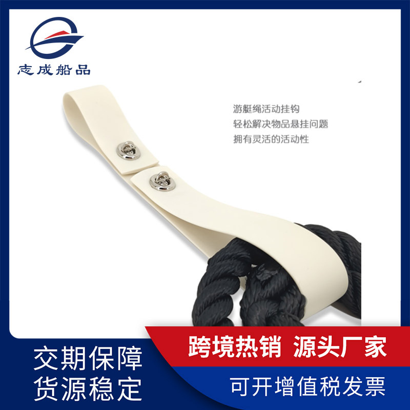 厂家直销游艇绳活动挂钩 可调节移动挂钩 游艇栏杆悬挂可批发售卖