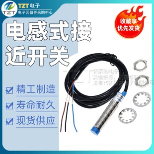 Inductive proximity switch metal induction LJ12A3-4-Z/BX DC three-wire NPN normally open M12 sensor