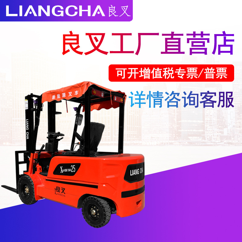 电动叉车小型 堆高车 升降搬运车 多规格座驾式平衡重式电动叉车