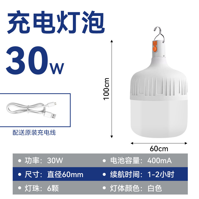 充電式電球、夜市屋台用、超高輝度、省エネ、家庭用LED、防水、大容量、越境販売、充電式照明器具、超高輝度|undefined