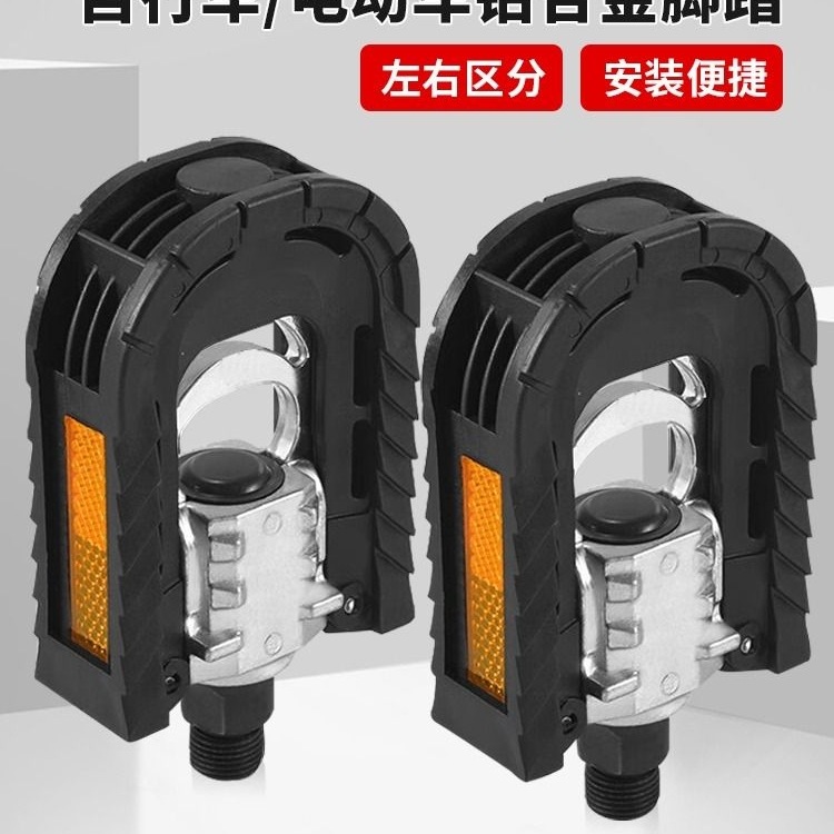 自行车折叠脚踏电动后座脚蹬子踏板代驾车通用配件公路山地防滑
