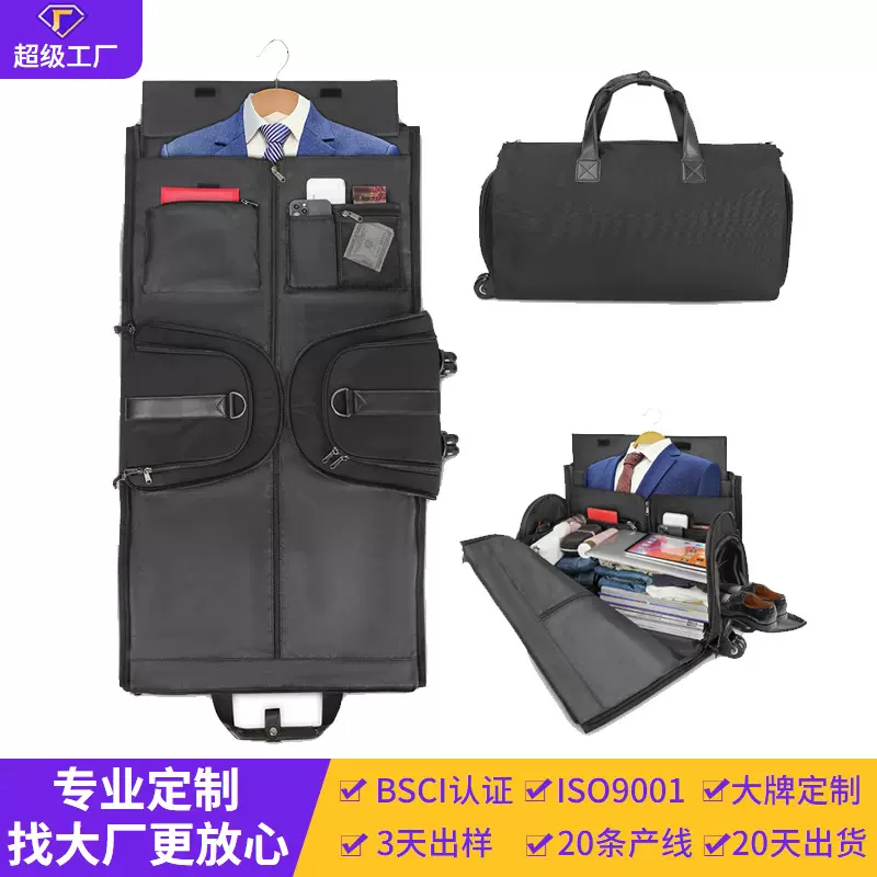 厂家定制出差旅行包西装袋 防水耐磨拉杆西装袋 多功能旅行服装袋